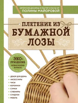 Рукоделие | MasterJournal.ru Новостной портал о рукоделии
