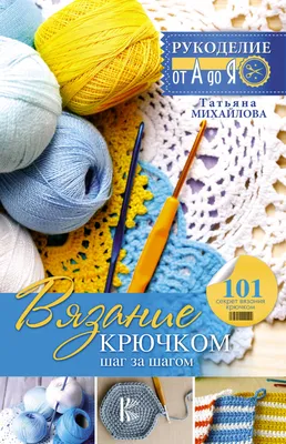 Уроки рукоделия » ГБУ \"Реабилитационный центр для инвалидов по зрению\"