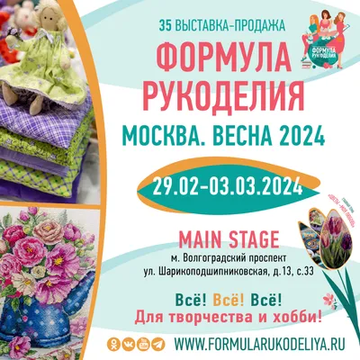 Вязание и рукоделие — Дворец Гагарина