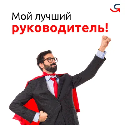 Чем плохой руководитель отличается от хорошего? — Business FM Kazakhstan