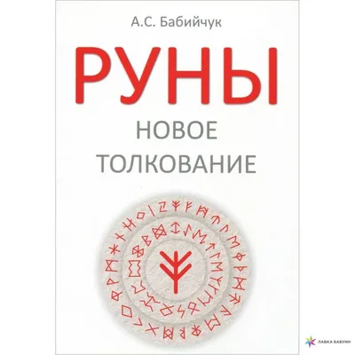 HAPPY STORE Руны для гадания набор рун руна футарк скандинавские