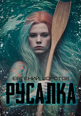 Интерьерная кукла: Русалка в интернет-магазине Ярмарка Мастеров по цене  19000 ₽ – MY2OARU | Интерьерная кукла, Москва - доставка по России | Стиль  русалки, Винтажная русалка, Картинки с русалками