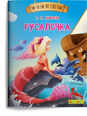 Pazlov.net |Пазлы \"Русалочка\" + постер, 117 эл. (R010) . Цена, купить Пазлы  \"Русалочка\" + постер, 117 эл. (R010) в Киеве, Харьк