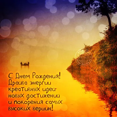 Высшая лига: С Днем Рождения!