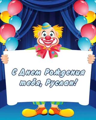 Кружка \"Руслан с днем рождения. BOSS\", 330 мл - купить по доступным ценам в  интернет-магазине OZON (1067148873)