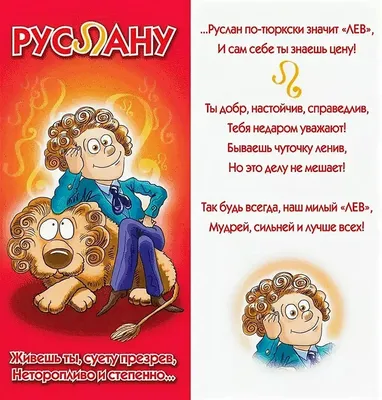 Открытки с именем Руслан скачать бесплатно. Открытки с именем Руслан gif.  Открытки с именем Рус… | Happy birthday clown, Happy birthday wishes cards,  Birthday clown