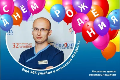 Картинки с днем рождения руслан (37 лучших фото)
