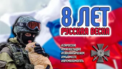 Русская весна» на Украине в 2014 г. Часть 3. ДНР, ЛНР и ХНР