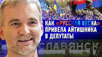 Константин Малофеев: Русская весна 2014 года – это урок всем нам