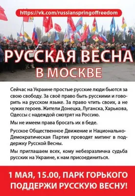 Всероссийский открытый урок «Русская Весна в Севастополе»