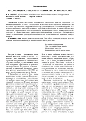 Раскраски Русские народные инструменты музыкальные (27 шт.) - скачать или  распечатать бесплатно #6995