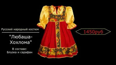 Русские народные костюмы женские | Прокат костюмов МосКостюмер