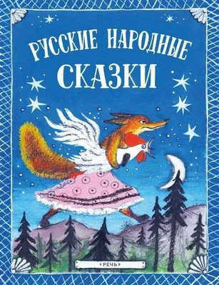 Русские народные сказки. Выпуск 2 (DVD) (упрощенное издание) - купить  мультфильм на DVD с доставкой. Царевна-лягушка / Последняя невеста Змея  Горыныча GoldDisk - Интернет-магазин Лицензионных DVD.