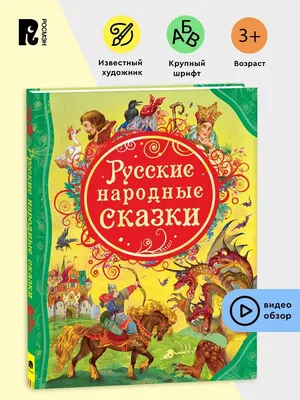 Русские народные сказки\" » Маленькая страна творчества - сайт детских  конкурсов, конкурсы для детей, родителей и педагогов.