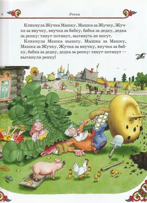 Русские народные сказки by Ю. Копылова | Goodreads