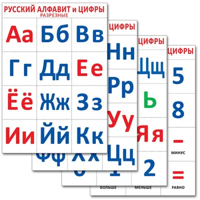 Алфавит с магнитами из фетра. Русский алфавит в интернет-магазине Ярмарка  Мастеров по цене 2900 ₽ – SUYTSBY | Игровые наборы, Москва - доставка по  России