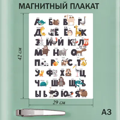 Russiaт Alphabet Шпаргалки для малышей. Русский алфавит | eBay