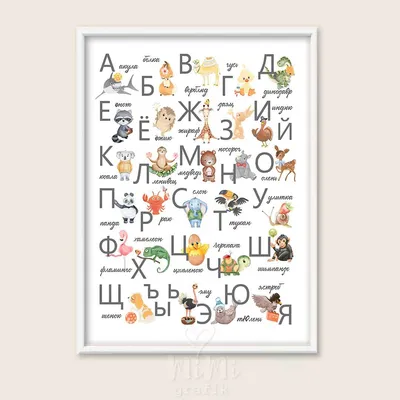 Магн.доска Русский алфавит, пакет | Интернет-магазин детских игрушек  KidLand.ru