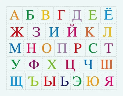 Русский алфавит, оформленный в детском стиле Stock Vector | Adobe Stock