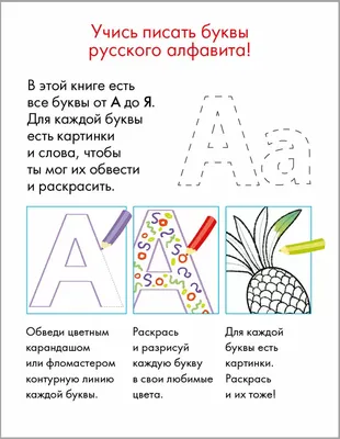 Купить постер (плакат) Русский алфавит на стену для интерьера