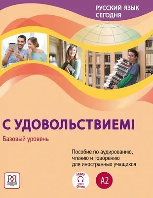 Русский язык. 5 класс. Учебник. В 2-х ч. Ч. 2 купить на сайте группы  компаний «Просвещение»