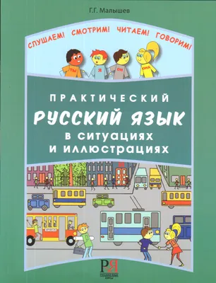 Т.Т.Кельдиев: Русский язык ▷ купить в ASAXIY: цены, характеристики, отзывы