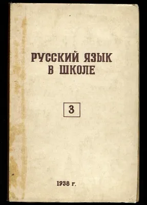 Русский язык. 10-11 класс. Базовый уровень. Электронная форма учебника  купить на сайте группы компаний «Просвещение»