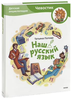 Журнал «Русский язык за рубежом» - Институт русского языка им. А.С. Пушкина