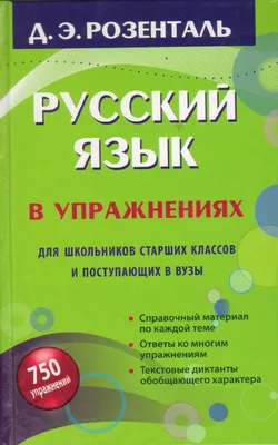 Верховная рада Украины лишила русский язык статуса регионального — РБК