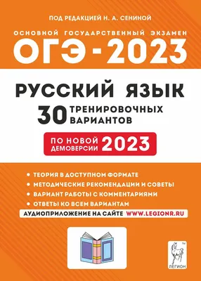 Русский язык. 10 класс. Учебник. Базовый и углублённый уровни купить на  сайте группы компаний «Просвещение»