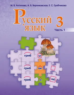 Наш русский язык. Детская энциклопедия (Татьяна Львовна Попова, Александра  Дормидонтова) — купить в МИФе