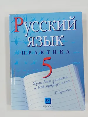 Русский язык. 3 класс. Часть 1