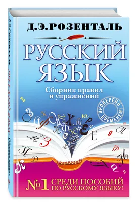 Купить сборник Русский язык. ЕГЭ-2023. Тематический тренинг. Модели  сочинений. 10–11-е классы, книги в Москве - Издательство Легион