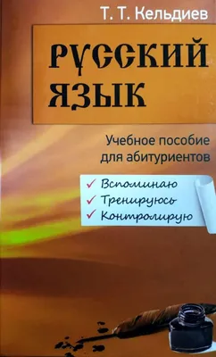 Русский язык Универсальные тесты (1 часть) — \"REGBOOKS\" NASHRIYOTI