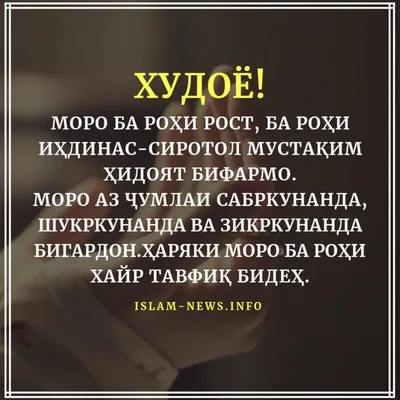 Рузи саиди чумъа муборак! 🌙🕌🕋🕊... - rajahmadofficial | Facebook