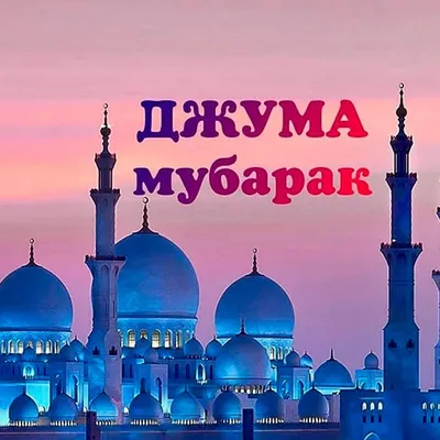 y.aziz6408 - Чума муборак дустони азиз | Facebook