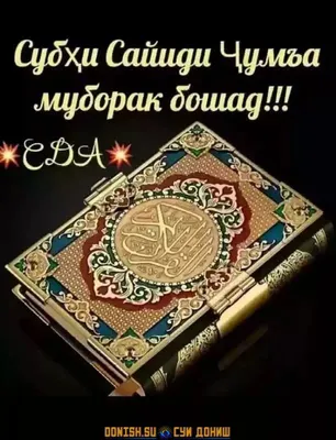 Сурудхои точики эрони - Рузи сайди чума муборак!!! | Facebook
