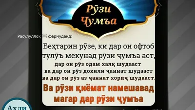 Рузи саиди чума муборак | TikTok