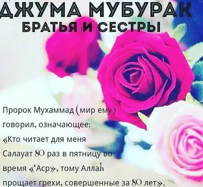 Рузи Чума Муборак Хамватанони Азиз | Instagram
