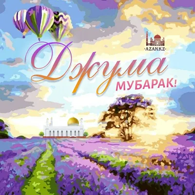 РУЗИ САЙДИ ⚘🌷 ЧУМА МУБОРАК ДУСТОН ☝🤝 - YouTube