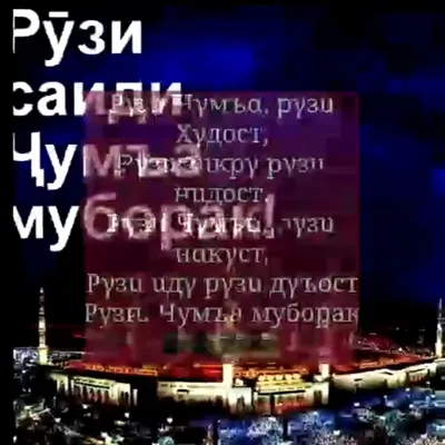 Эко Хасиб Душанбе | Dushanbe