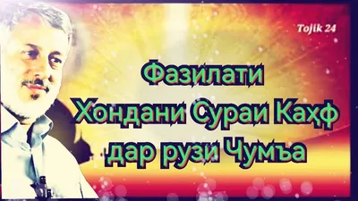 рекомендации #❤❤❤❤❤❤❤❤❤❤❤❤❤❤❤ #❤❤❤❤❤❤❤❤❤❤❤❤❤❤❤ рузи саиди ЧУМЬА МУБОР... |  TikTok
