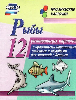 Ценные виды рыб, обитающие в водоемах Московской области | Федеральное  агентство по рыболовству