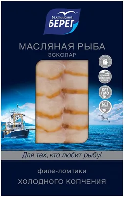 Нарезка ассорти «Asmin-Fish» семга + масляная рыба х/к 200 гр - купить  оптом в Москве недорого, цены