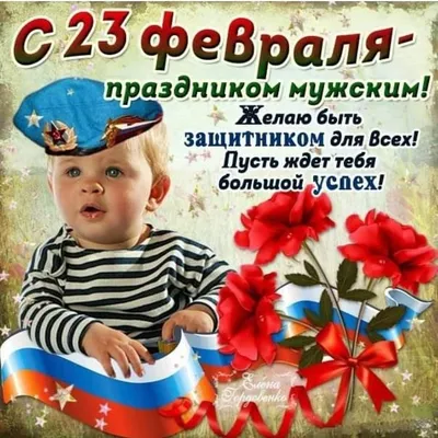 Открытки 23 февраля 23 февраля...