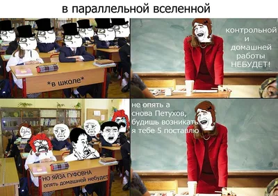 Прикольные картинки про школу в ВКонтакте (42 лучших фото)