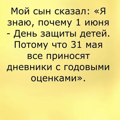 Создать мем \"самые смешные истории, приколы про школу, самые смешные  анекдоты\" - Картинки - Meme-arsenal.com