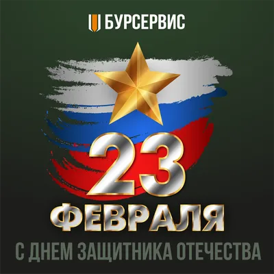 22 февраля – День приманивания хорошего настроения: здоровские открытки на  позитиве и поздравления | Курьер.Среда | Дзен