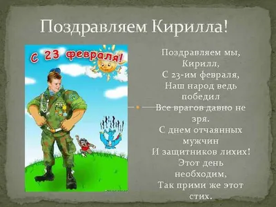 Открытка с именем Андрей С 23 февраля картинки. Открытки на каждый день с  именами и пожеланиями.