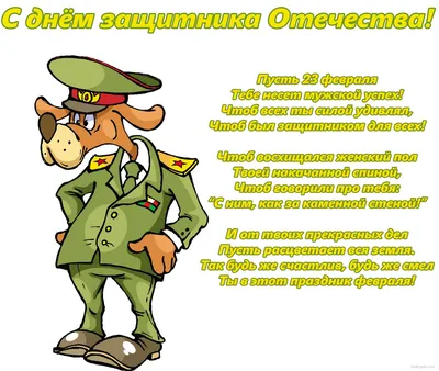 Шоколад молочный \"Войска\" Андрей подарок мужчине папе другу на 23 февраля  день рождения — купить в интернет-магазине по низкой цене на Яндекс Маркете